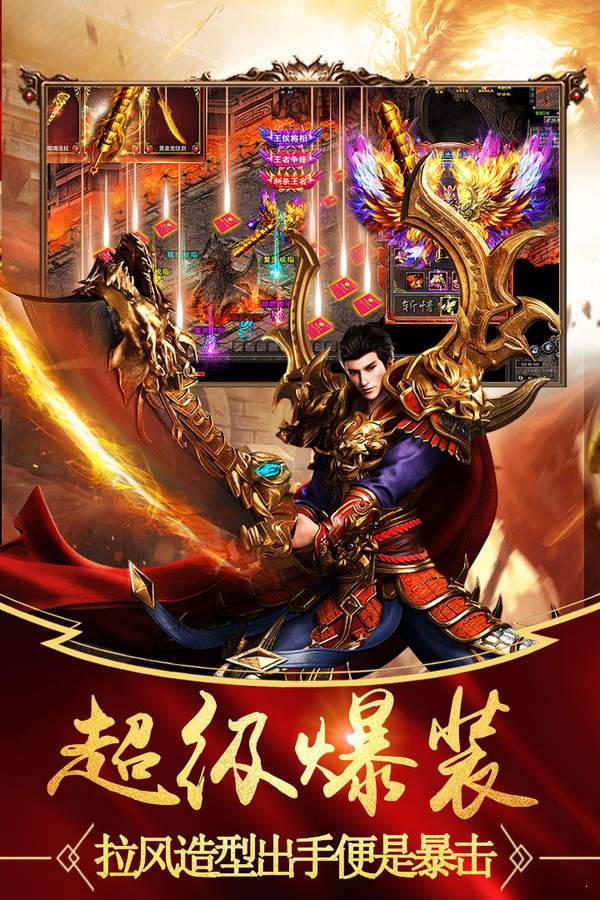 变态传奇sf手机电脑互通图3