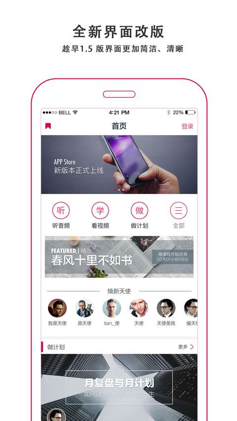 趁早app_趁早app手机版_趁早app电脑版下载