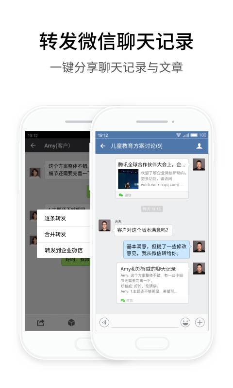 企业微信app_企业微信app最新版下载_企业微信app最新版下载
