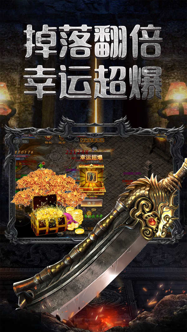 屠龙烈火复古合击版下载_屠龙烈火复古合击版手机appv1.2.4