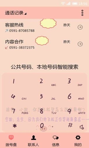 笑话主题-点心主题壁纸美化app_笑话主题-点心主题壁纸美化appios版下载