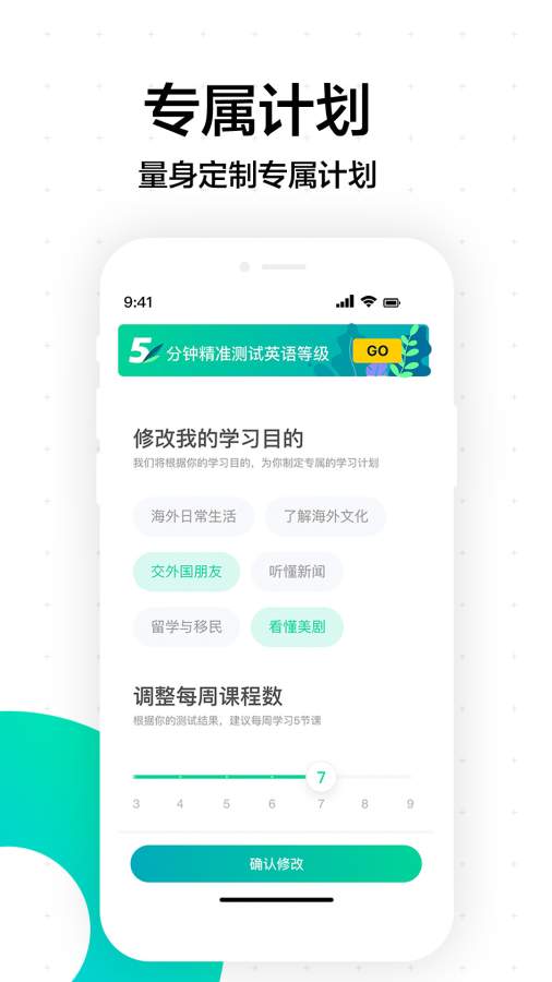 开言英语app_开言英语app安卓版下载_开言英语app最新版下载