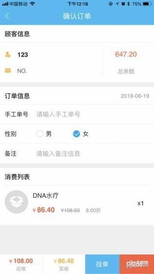  茂日软件app