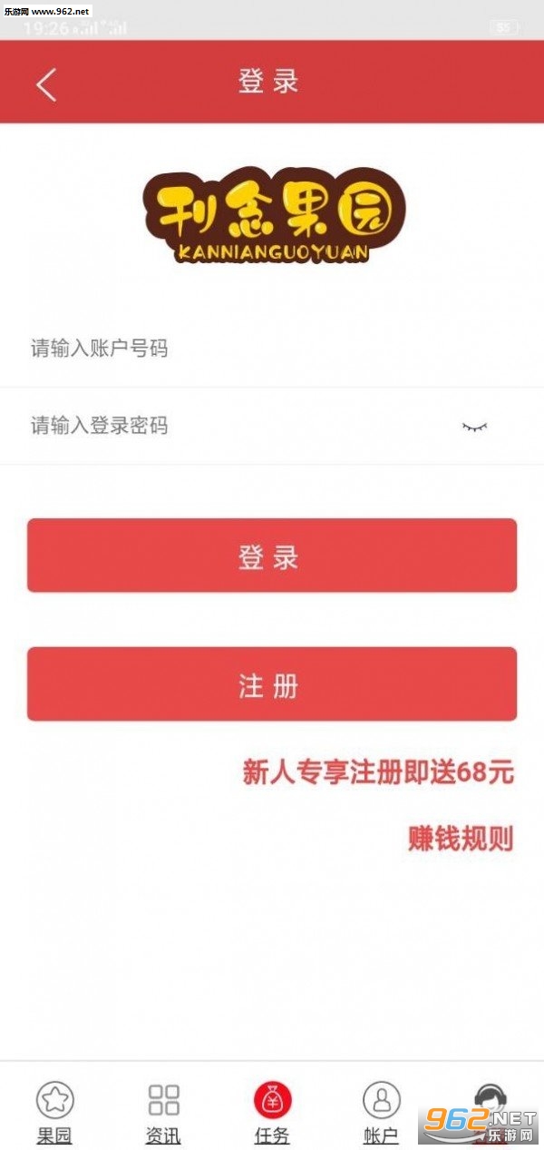 刊念果园分享文章赚钱软件_刊念果园分享文章赚钱软件ios版下载_刊念果园分享文章赚钱软件iOS游戏下载