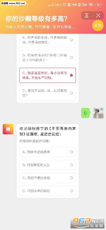 你的沙雕等级有多高