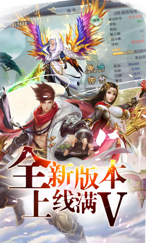 混元劫星耀版_混元劫星耀版公益服_变态版混元劫星耀版无限元宝服_混元劫星耀版官网
