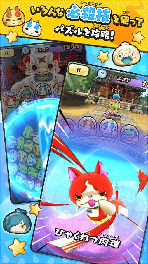 妖怪手表 妖怪ウォッチ ぷにぷにapp_妖怪手表 妖怪ウォッチ ぷにぷにapp官网下载手机版