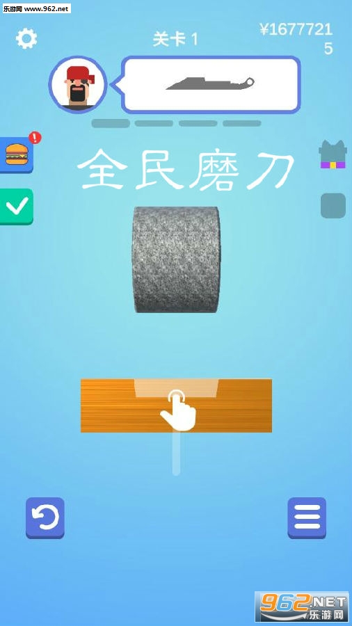 全民磨刀安卓版