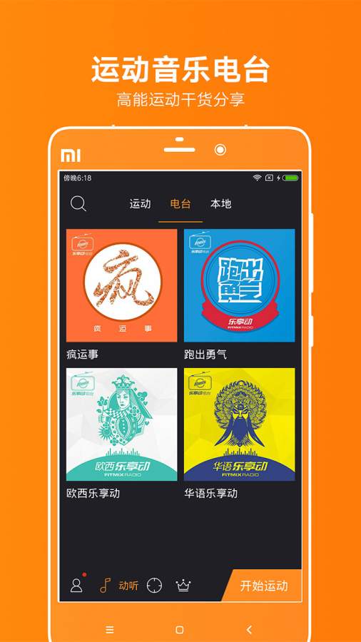 乐享动app_乐享动appios版_乐享动app安卓版