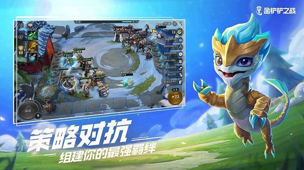 金铲铲之战国际服下载_金铲铲之战外服下载v1.2.5 手机版