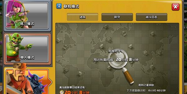 部落冲突传奇杯搜不到对手怎么回事？传奇杯匹配不到人异常原因说明[多图]图片1