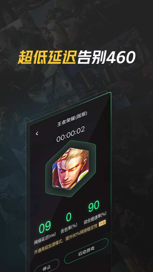 腾讯加速器下载_腾讯加速器下载ios版_腾讯加速器下载ios版