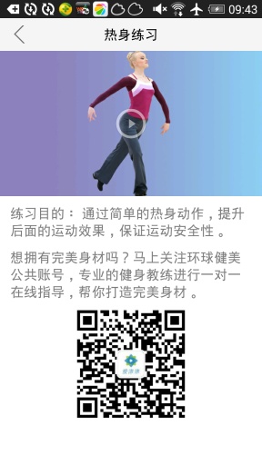 芭蕾普拉提中级app_芭蕾普拉提中级app安卓手机版免费下载_芭蕾普拉提中级app手机版