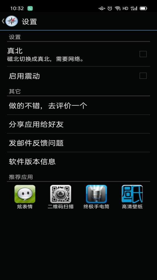 终极指南针纯净版app_终极指南针纯净版安卓版app_终极指南针纯净版 1.3手机版免费app