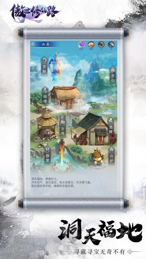 傲世修仙路游戏下载_傲世修仙路游戏下载手机游戏下载_傲世修仙路游戏下载iOS游戏下载