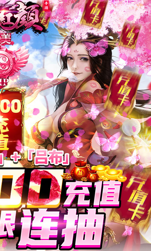 完美红颜送2000充值_完美红颜送2000充值公益服_变态版完美红颜送2000充值无限元宝服_完美红颜送2000充值官网