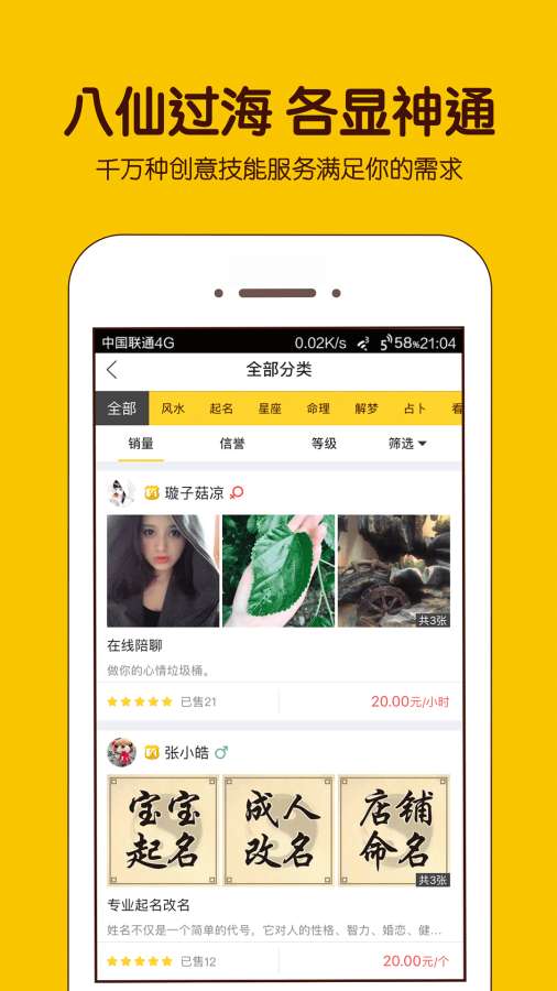转角app_转角app最新官方版 V1.0.8.2下载 _转角app中文版
