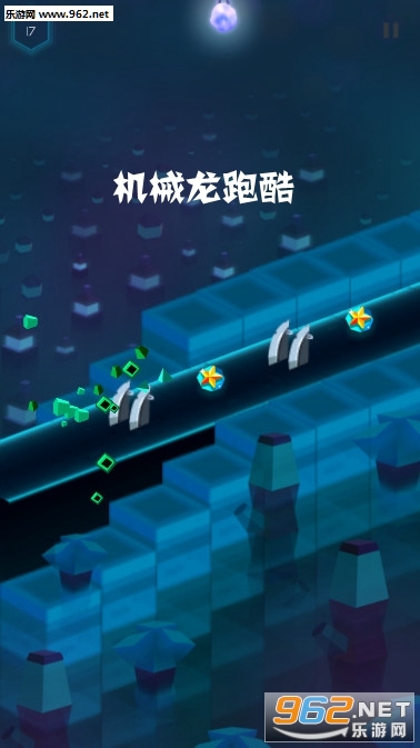 机械龙跑酷手游