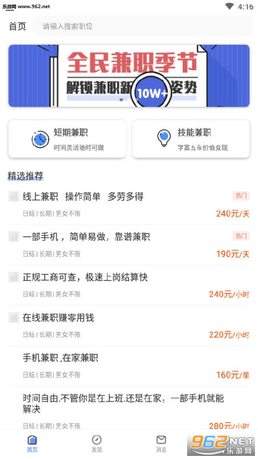 毛豆兼职最新版