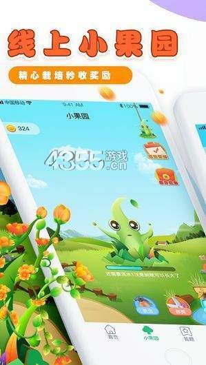 梦想果园v1.0.3
