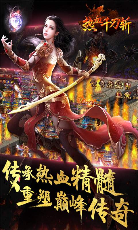 热血千刀斩app_热血千刀斩app破解版下载_热血千刀斩app官方版