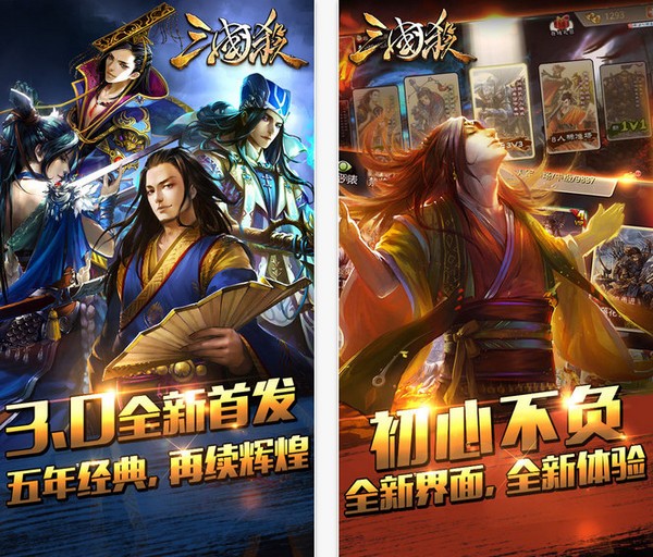 三国杀app