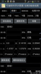 可编程科学计算器下载_可编程科学计算器下载官方正版_可编程科学计算器下载小游戏