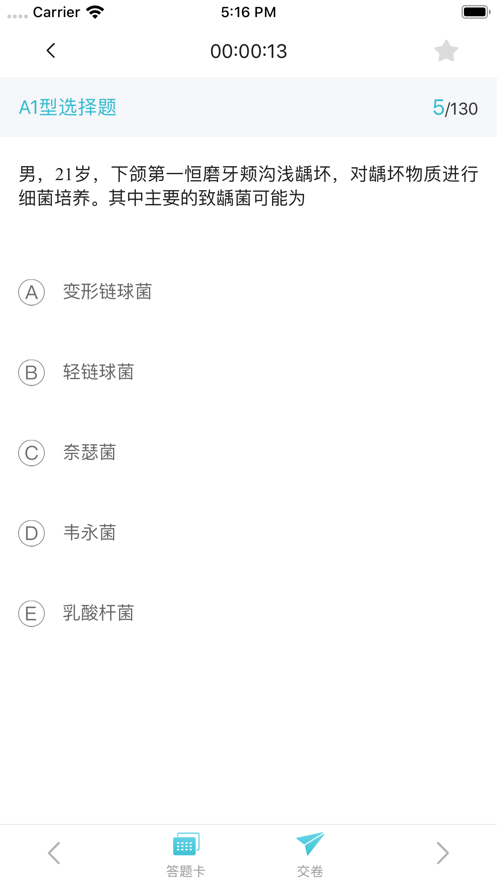 口腔针题库