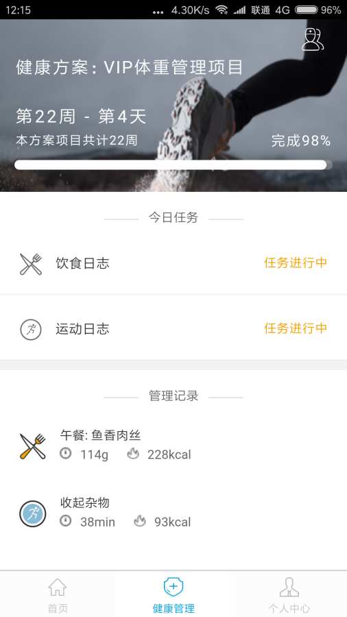 健康态app_健康态app破解版下载_健康态app中文版下载