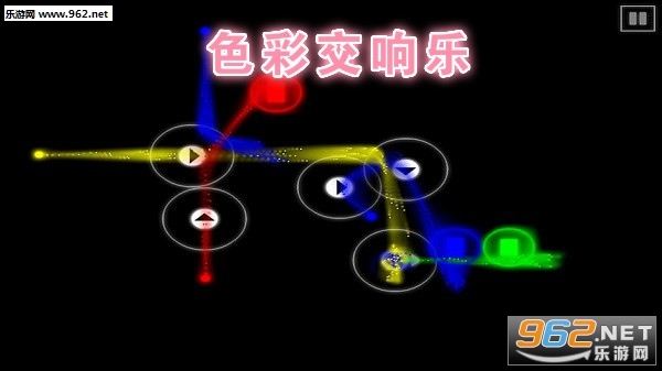 色彩交响乐官方版