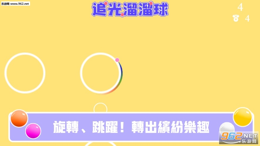 追光溜溜球官方版