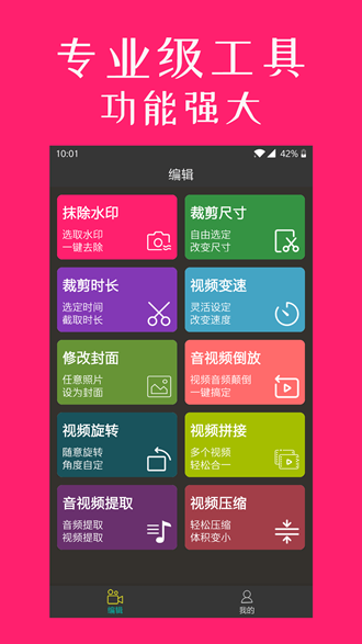 剪影视频剪辑软件官方下载_剪影视频剪辑软件官方下载ios版下载_剪影视频剪辑软件官方下载手机版安卓