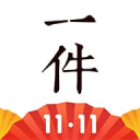一件 一件