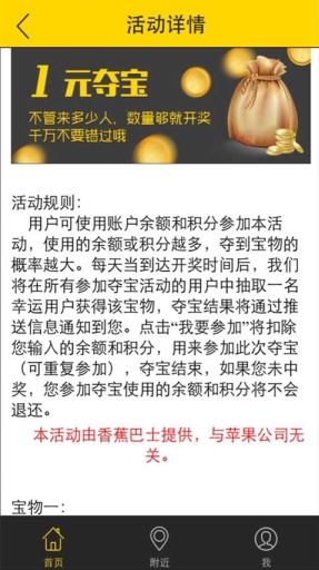 香蕉巴士app