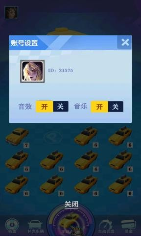 老司机飙车升级版-老司机飙车安卓版下载 v1.0.0