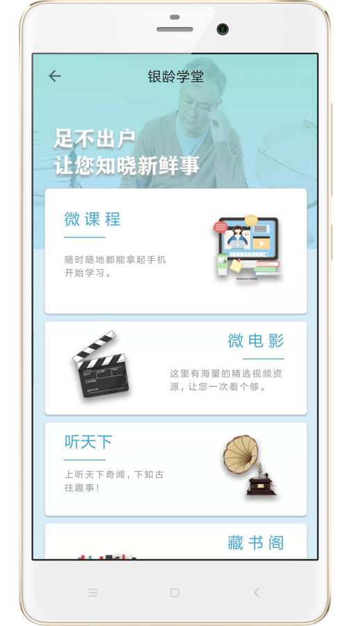 银龄慧下载_银龄慧下载下载_银龄慧下载电脑版下载