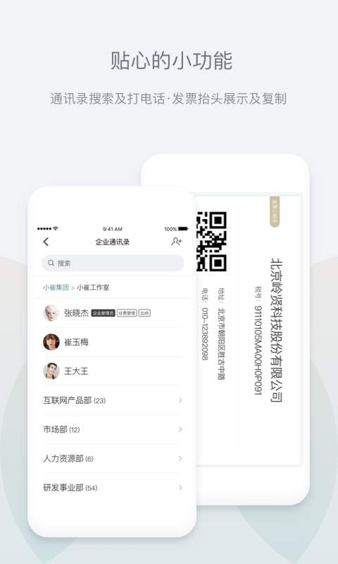 经费宝app_经费宝app小游戏_经费宝app手机游戏下载