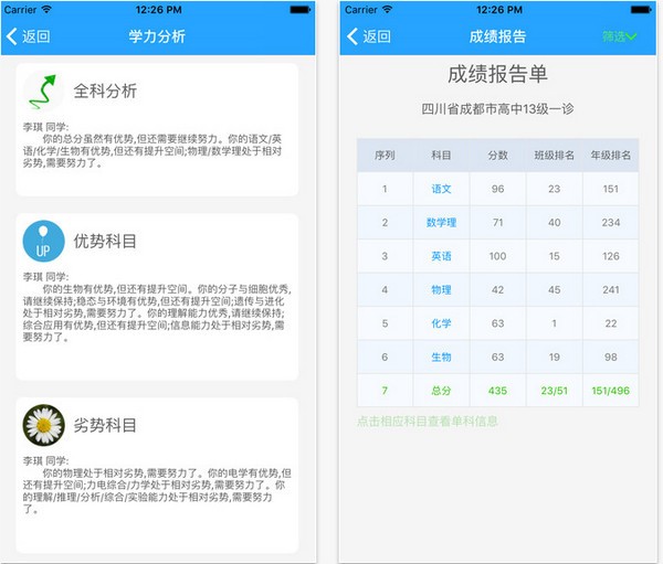 乐培家长版手机app软件下载