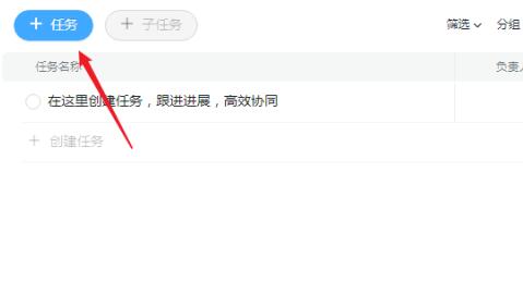 钉钉项目共享的图文流程
