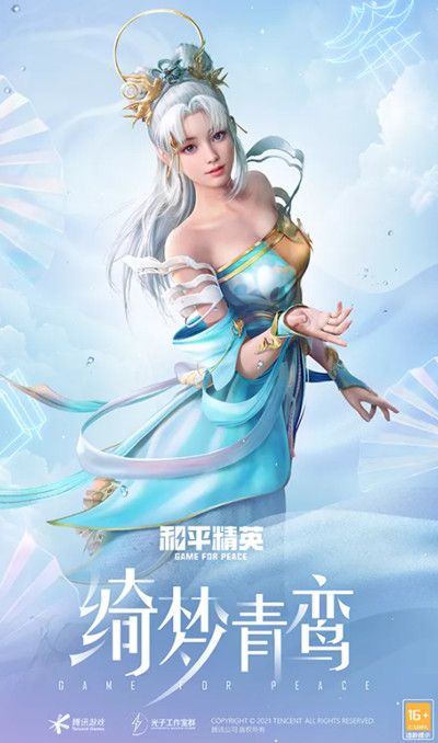 和平精英逍遥一梦值得抽吗？逍遥一梦套装抽奖价格预测[多图]图片2