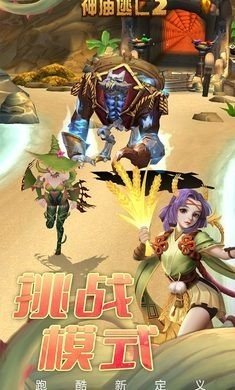 神庙逃亡万圣节旧版下载