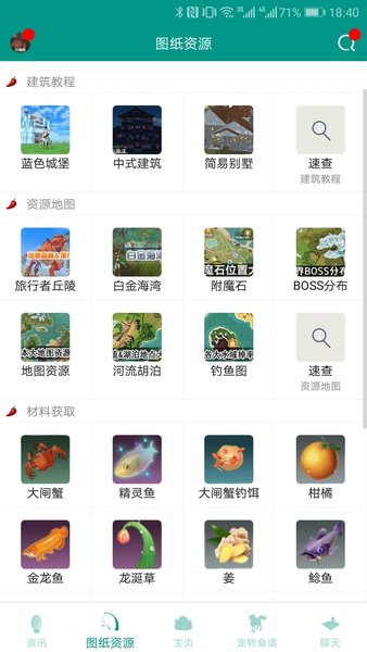 创造与魔法助手APPapp下载_创造与魔法助手盒子下载v2.3 手机官方版