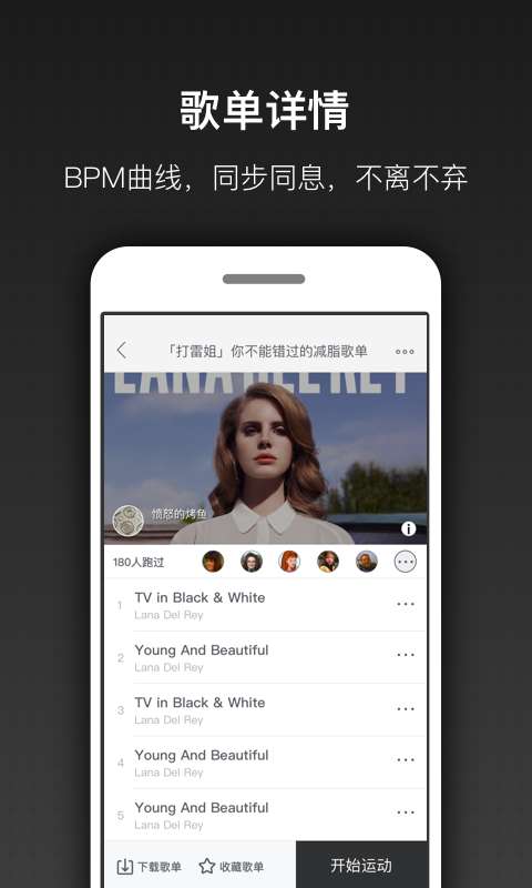 跑嗨乐——专业跑步音乐app_跑嗨乐——专业跑步音乐app最新版下载
