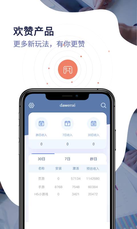 欢赞下载_欢赞下载破解版下载_欢赞下载安卓版下载V1.0