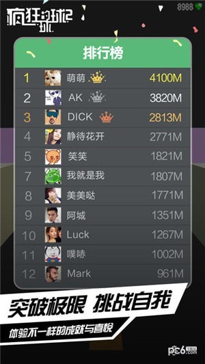 疯狂的球球2 ios