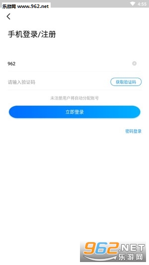 特惠手游app赚钱版