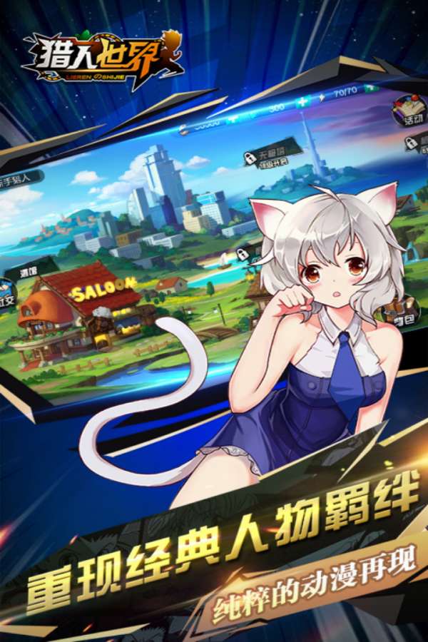 猎人世界app_猎人世界安卓版app_猎人世界 1.0.0手机版免费app