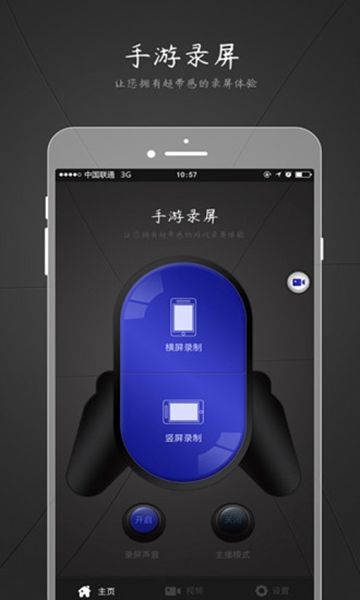 手游录屏软件下载_手游录屏软件下载官方正版_手游录屏软件下载手机版安卓