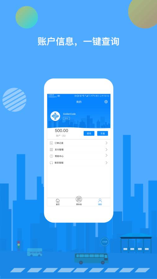 一码通行下载_一码通行下载中文版_一码通行下载手机版
