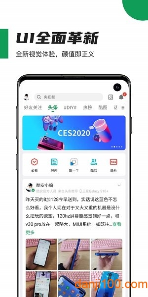 酷安市场app下载安装_酷安网app官方版下载v12.2 手机APP版